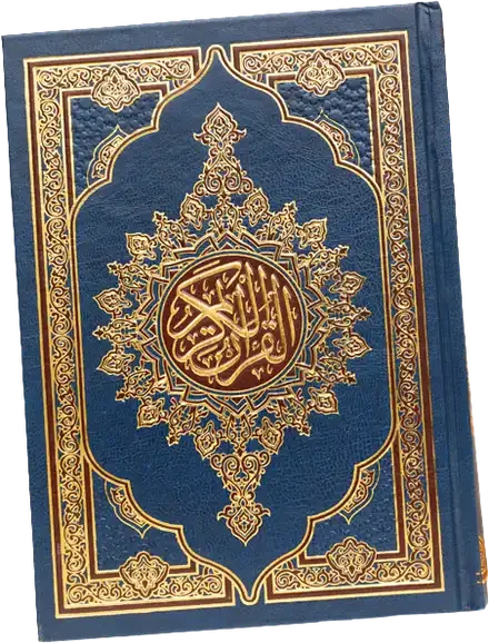 Al-Quran Al-Karim